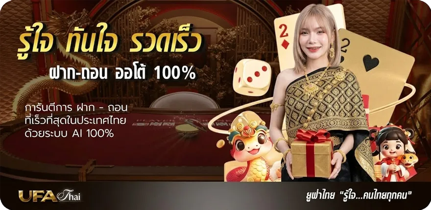 โปรโมชั่น โปรแกรมบอลวันนี้ ถ่ายทอดสด ใหม่ — โปรโมชั่นสมาชิกใหม่