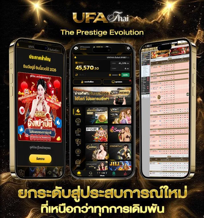 โปรแกรมบอลวันนี้ ถ่ายทอดสด  เว็บตรง UFABET